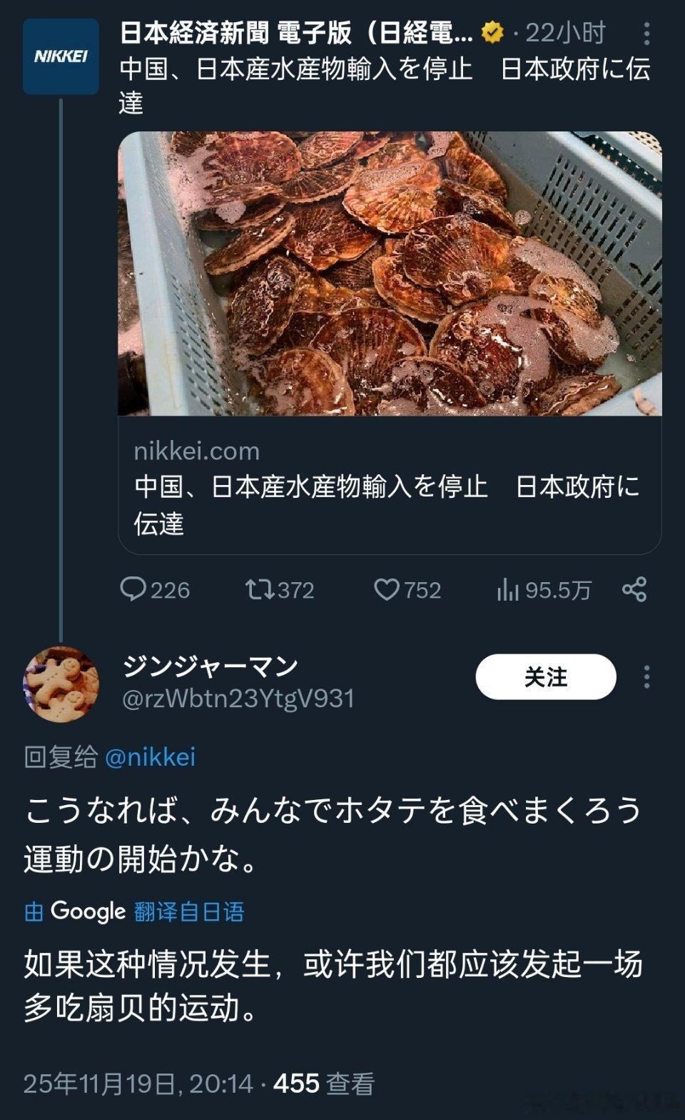 日本人每人一天吃18斤扇贝，很难吗？