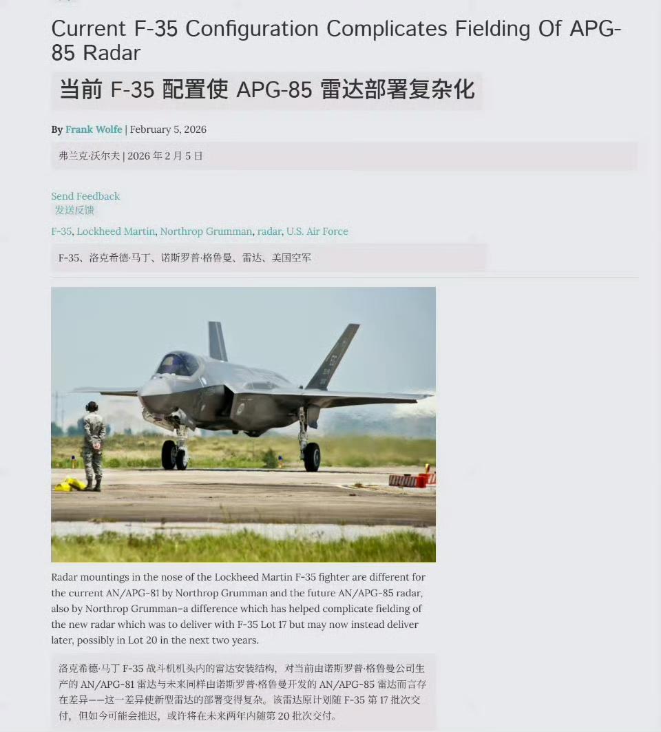 肥电要“举哑铃”减肥？没办法，雷达短缺只能靠哑铃配重块维持机身重心平衡了[吃瓜群