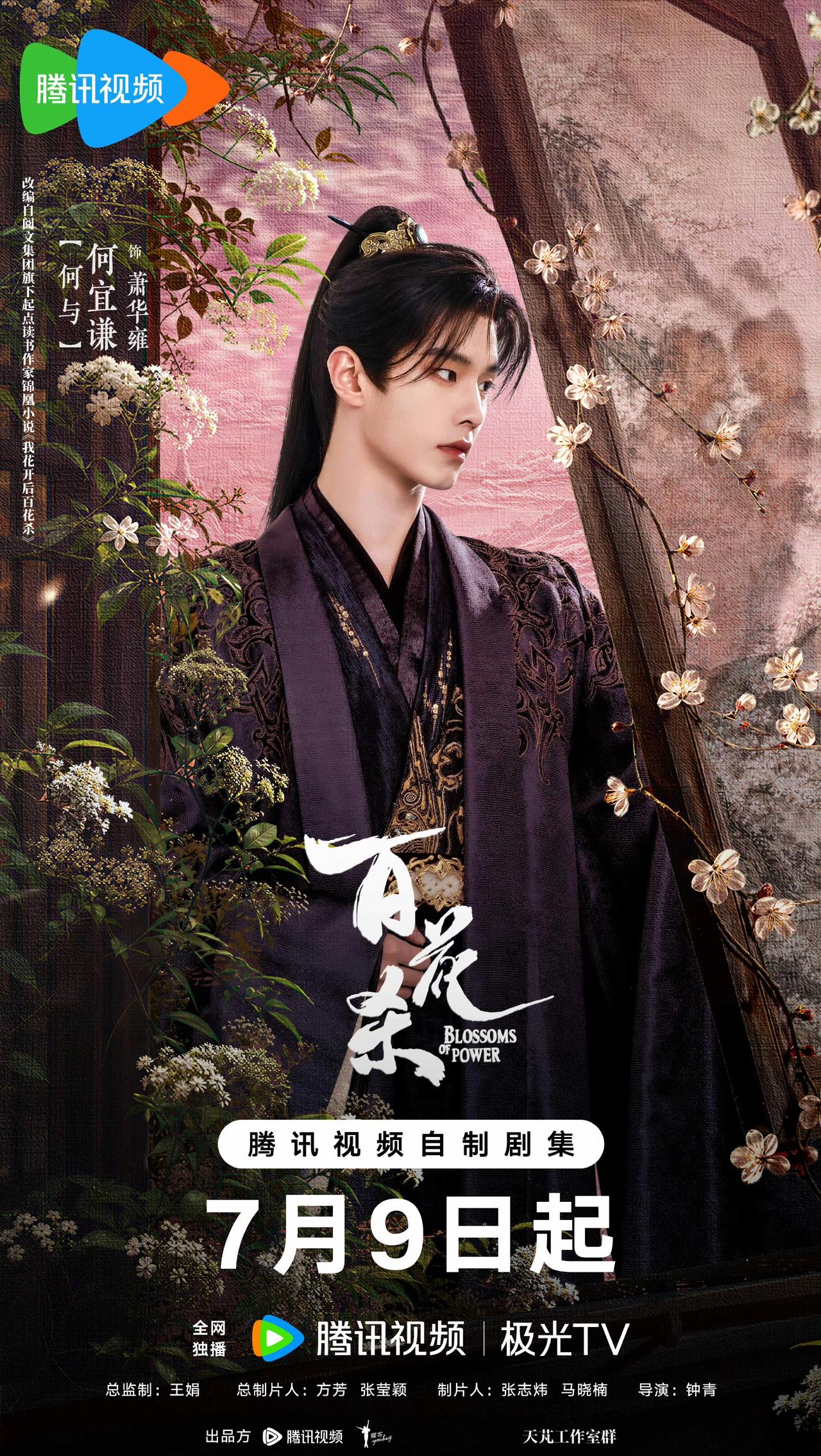 虽然《百花杀》存在度很低，大概率会扑街，但不会比《冰湖重生》差吧！孟子义何与