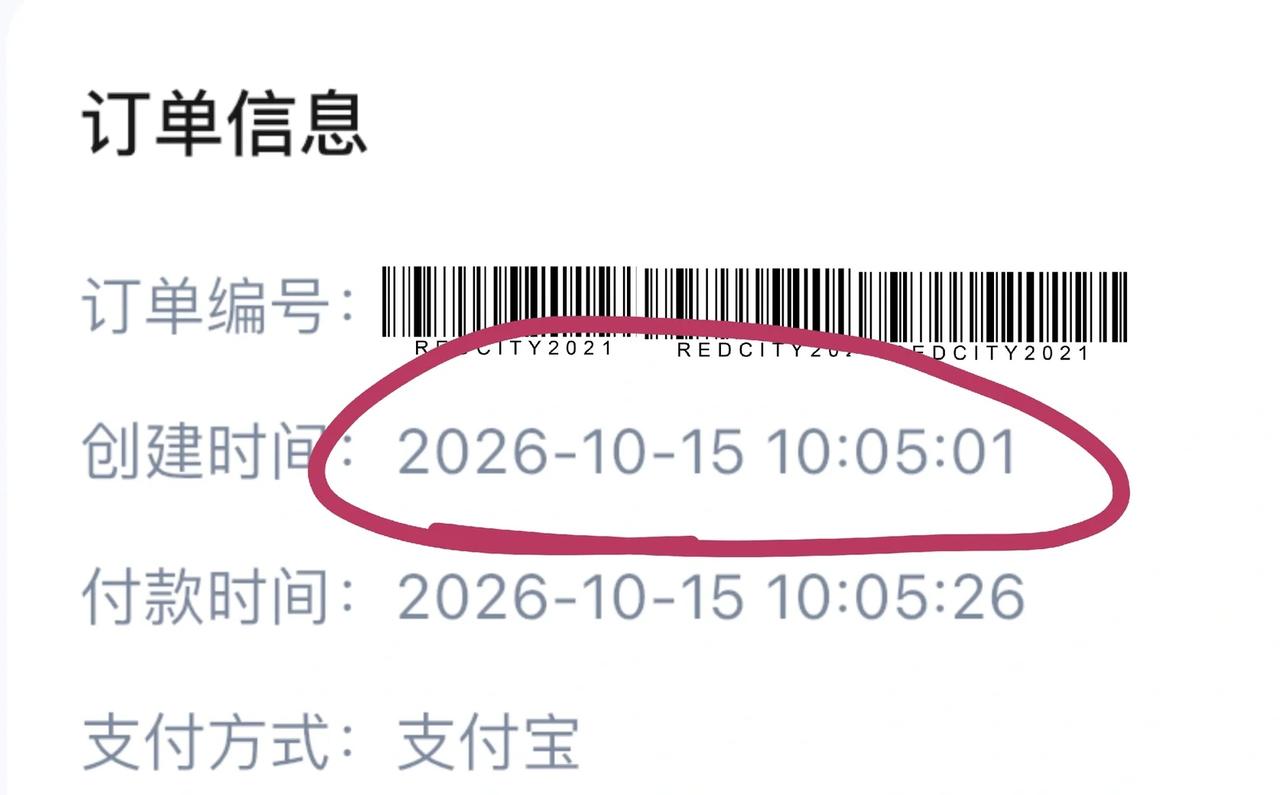 一秒抢到肖战演唱会（不收徒喜欢7年，终于拿到大结果了[哭哭]这次我真的会见到！