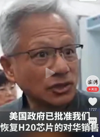 晚了！美国批准英伟达H20芯片出口！根据媒体7月15号报道，黄仁勋在接受采访时高