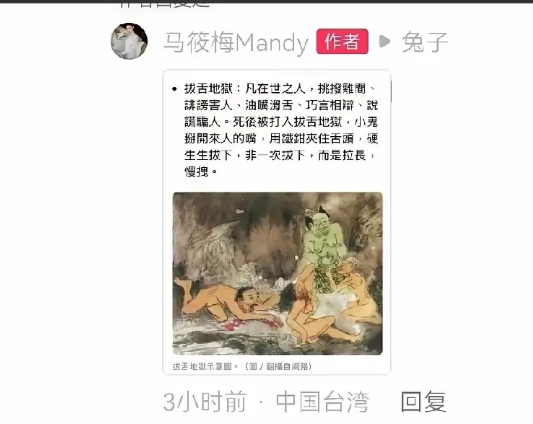 马筱梅霸气回复拔舌地狱示意图！张兰起诉白芳榕律师案今天开庭！马筱梅发了个视频