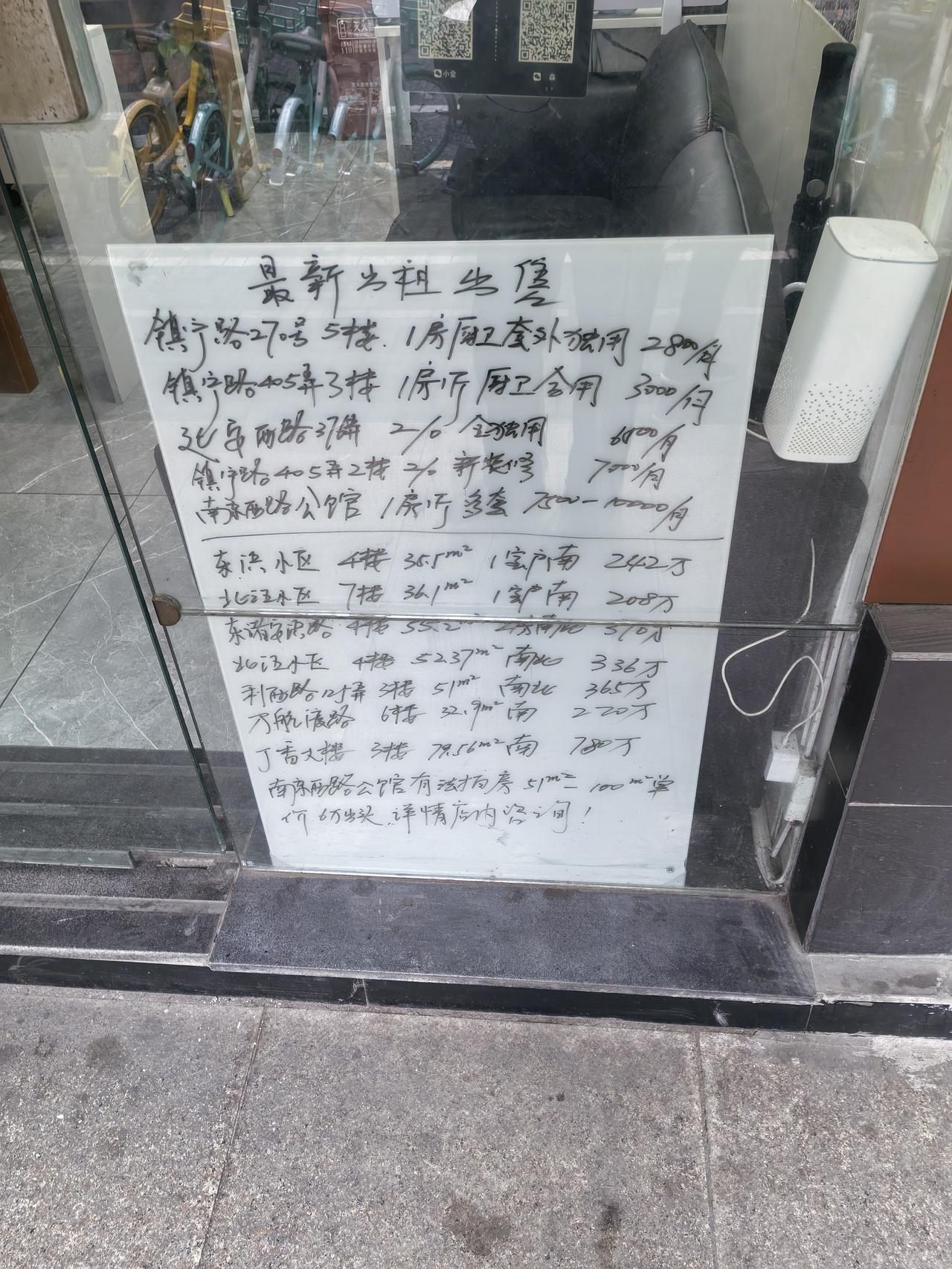 这是上海内环那长宁区镇宁路周边的房价，虽然是老破小，但单价与总价都低呀，而且基本