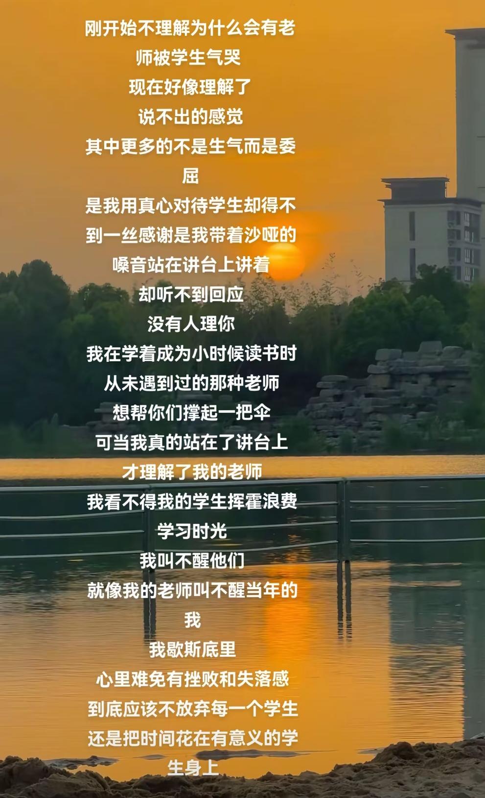 当老师的真心变成单向奔赴，你还会选择不放弃每一个学生吗？以前总不明白为什么