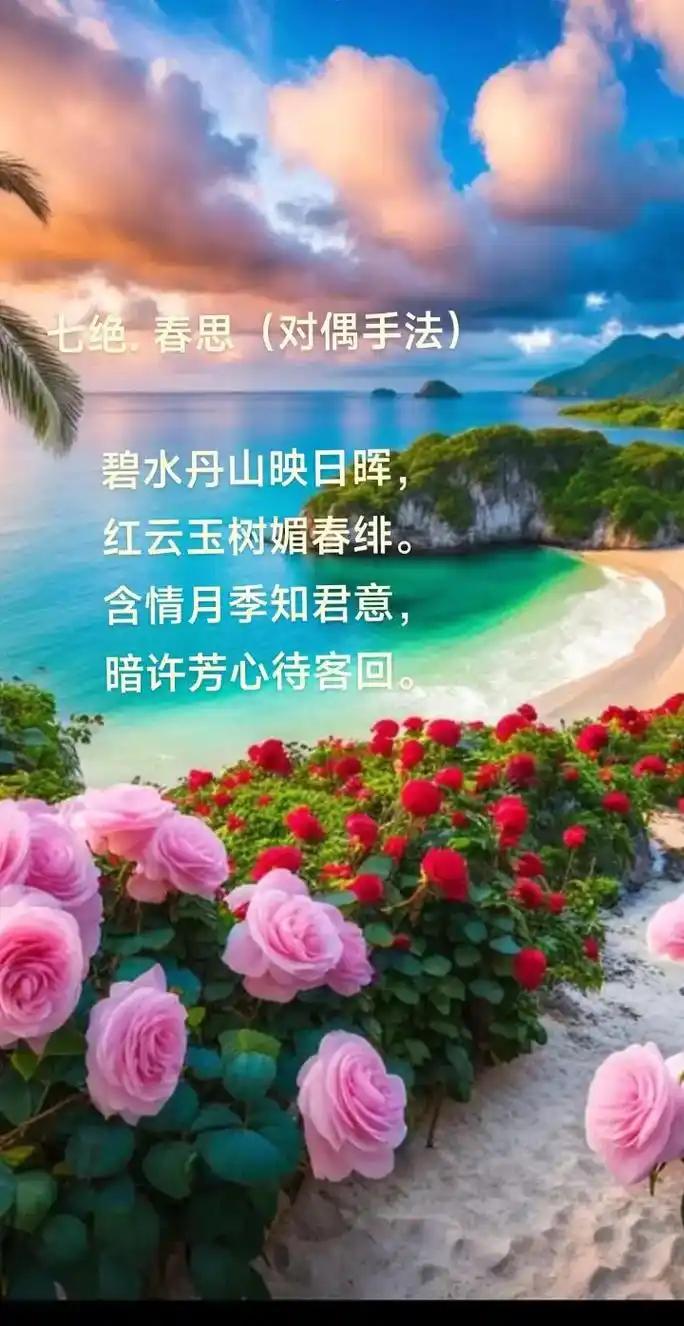 上联：花前寻觅相思句，下联：月下常吟寂寞诗，下联：云边摇寄梦归期。