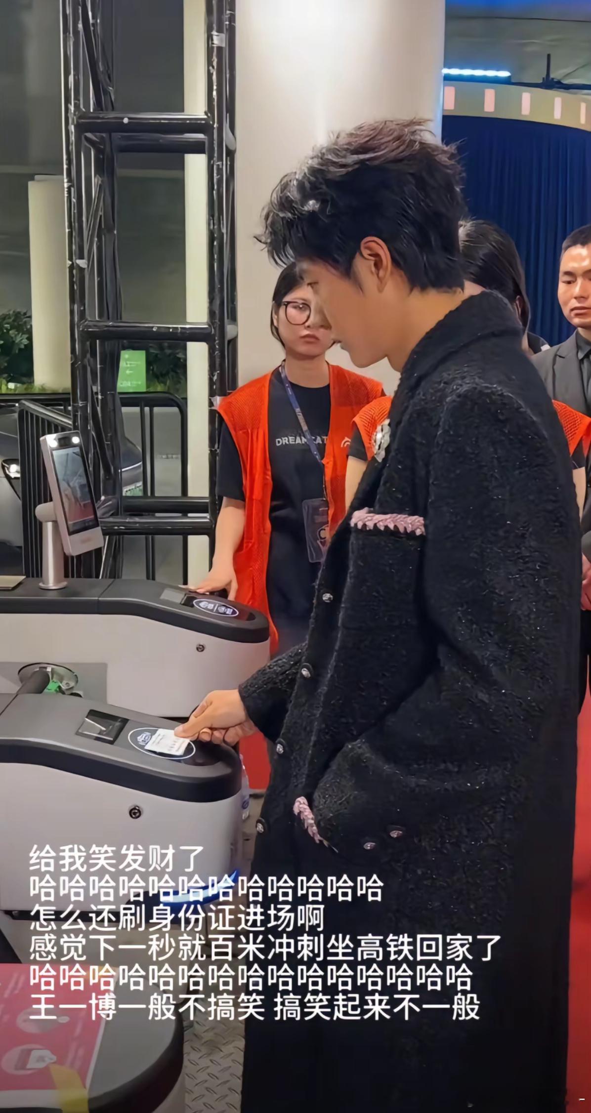 谁懂王一博一身晚会礼服刷身份证上班​​​