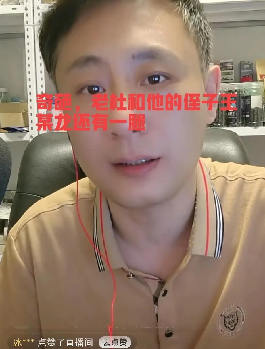 老杜可真有意思，这不发了一个姚策33岁诞辰生日快乐呀，生前不给儿子过生日，儿子死