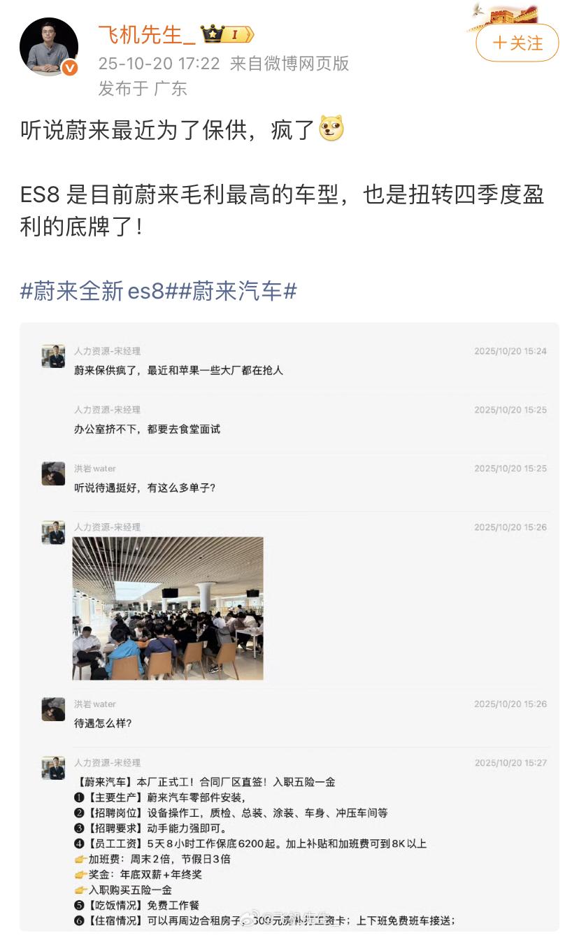 蔚来员工的工资水平在合肥市算是可以的了吧？5天加8小时不加班的时情况下保底工资