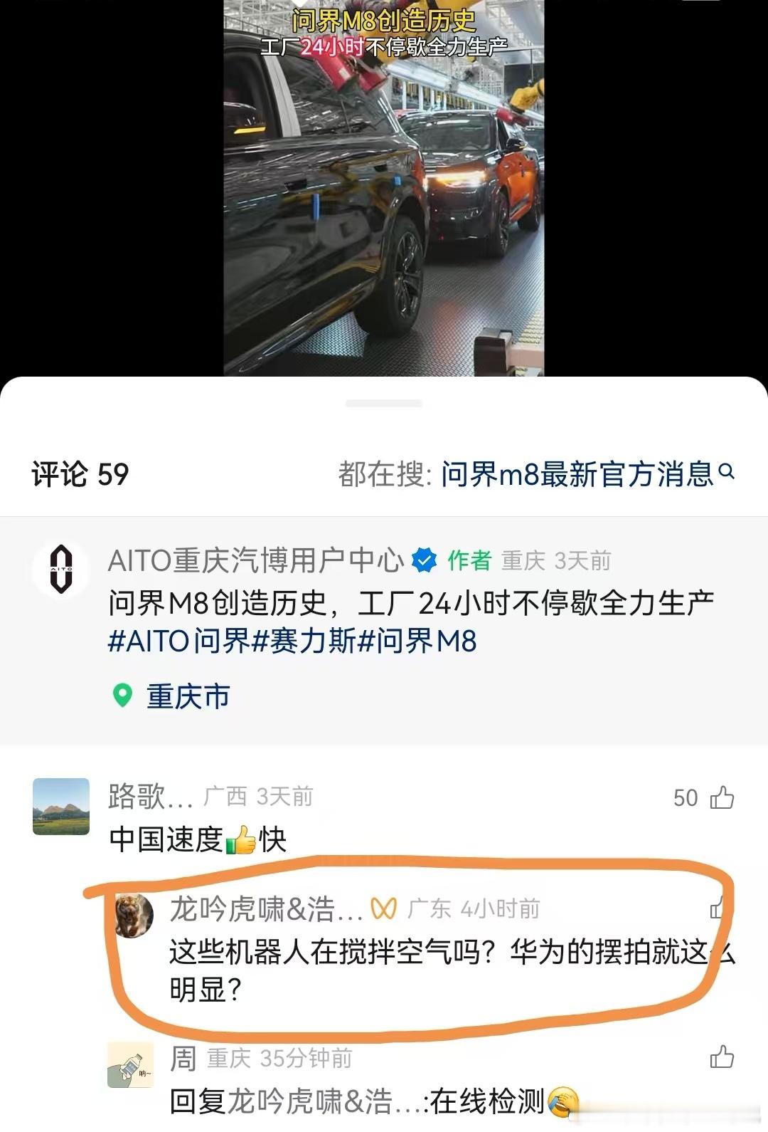 “大彬们”无处不在，哈哈哈[doge]新能源汽车​​​