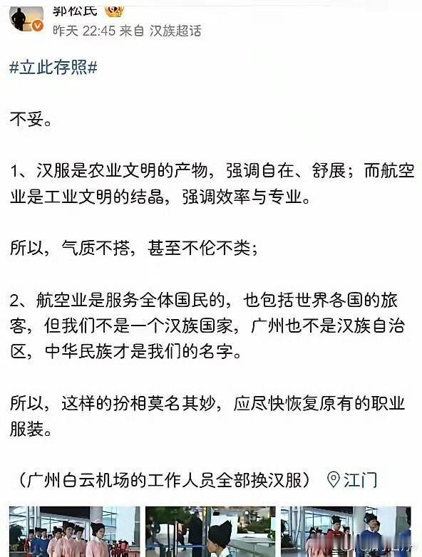 哈哈！又一个热点来了？[捂脸哭]来自独立新闻评论员，独立学者——郭松民