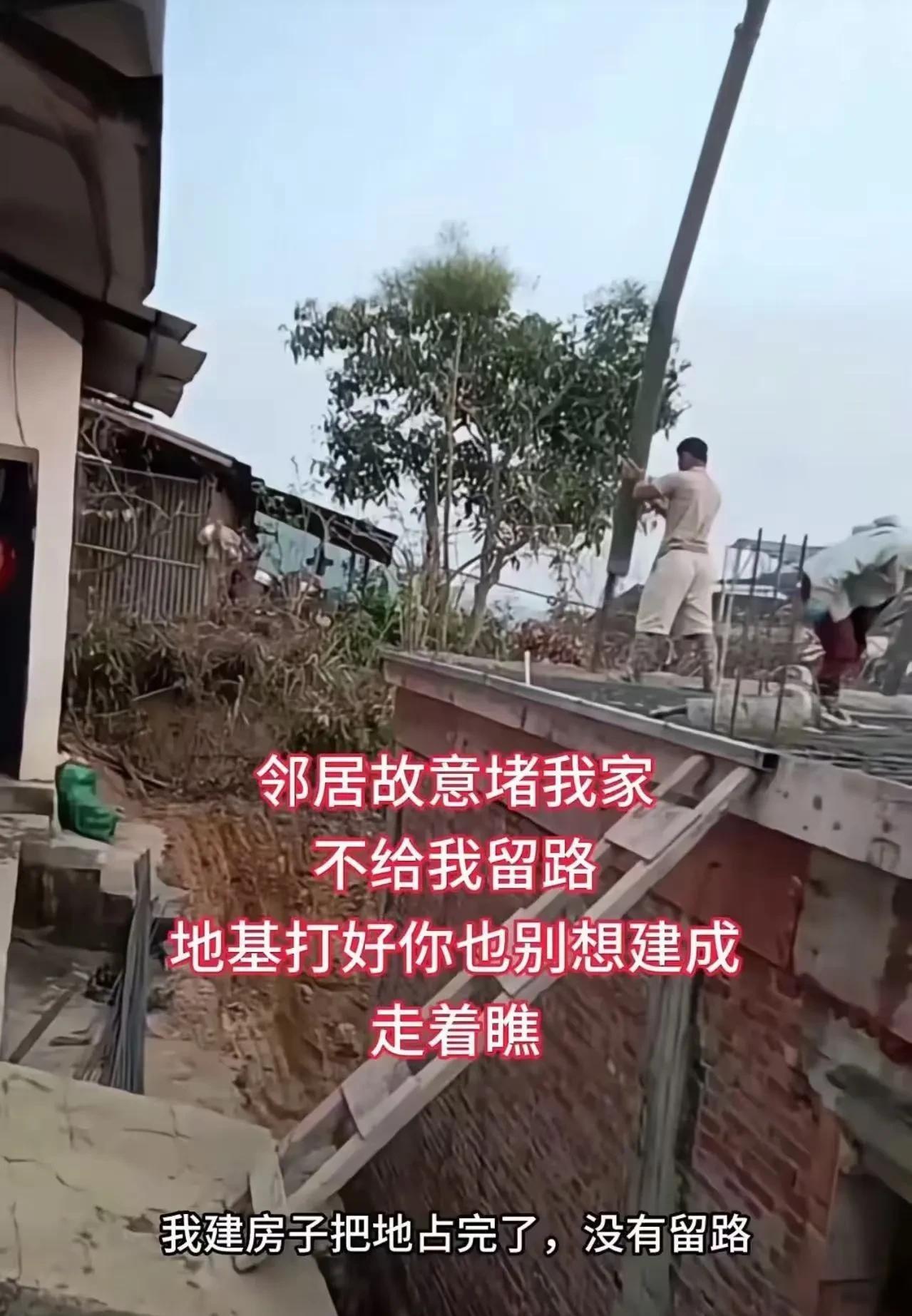 吵翻了！女子家建房子时没留路，把邻居家的宅基地当路走！现在邻居建房子不给她家留路