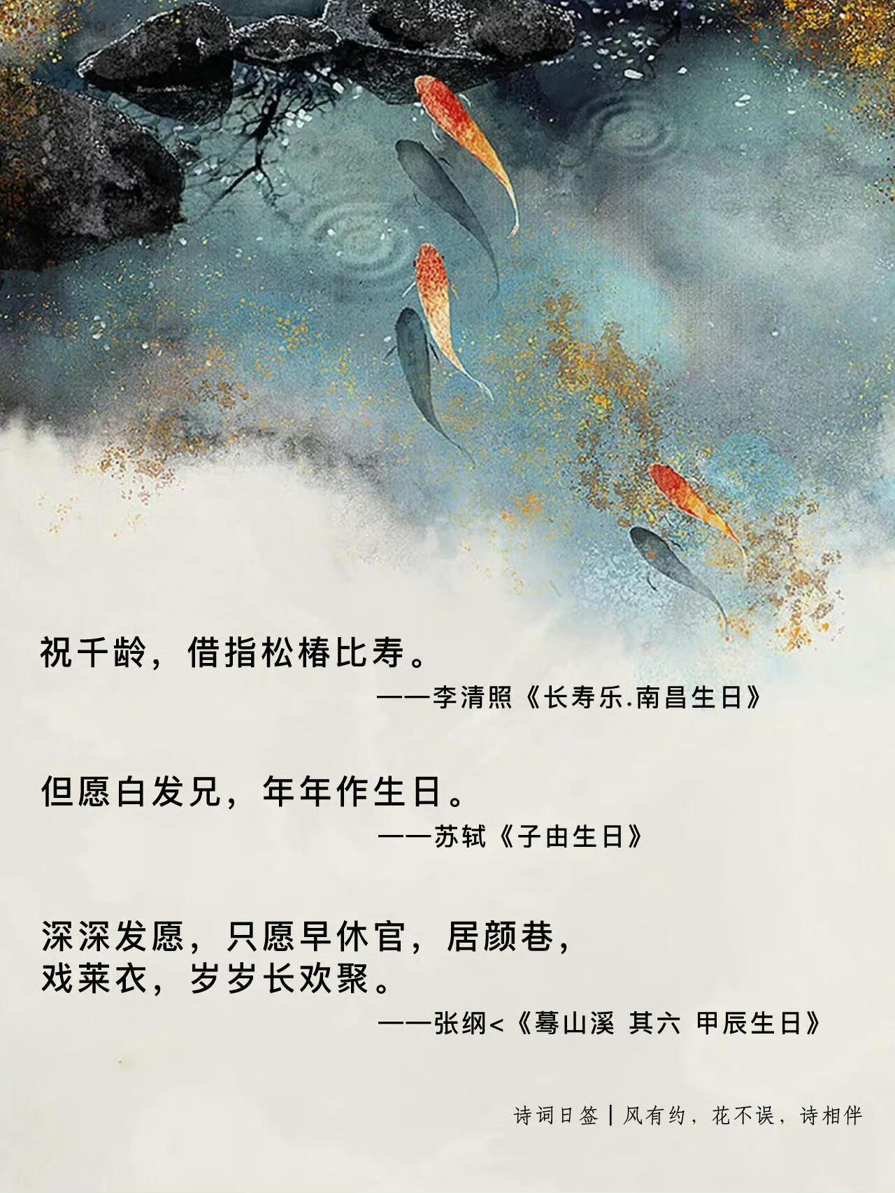 古人教你如何说“生日快乐”。