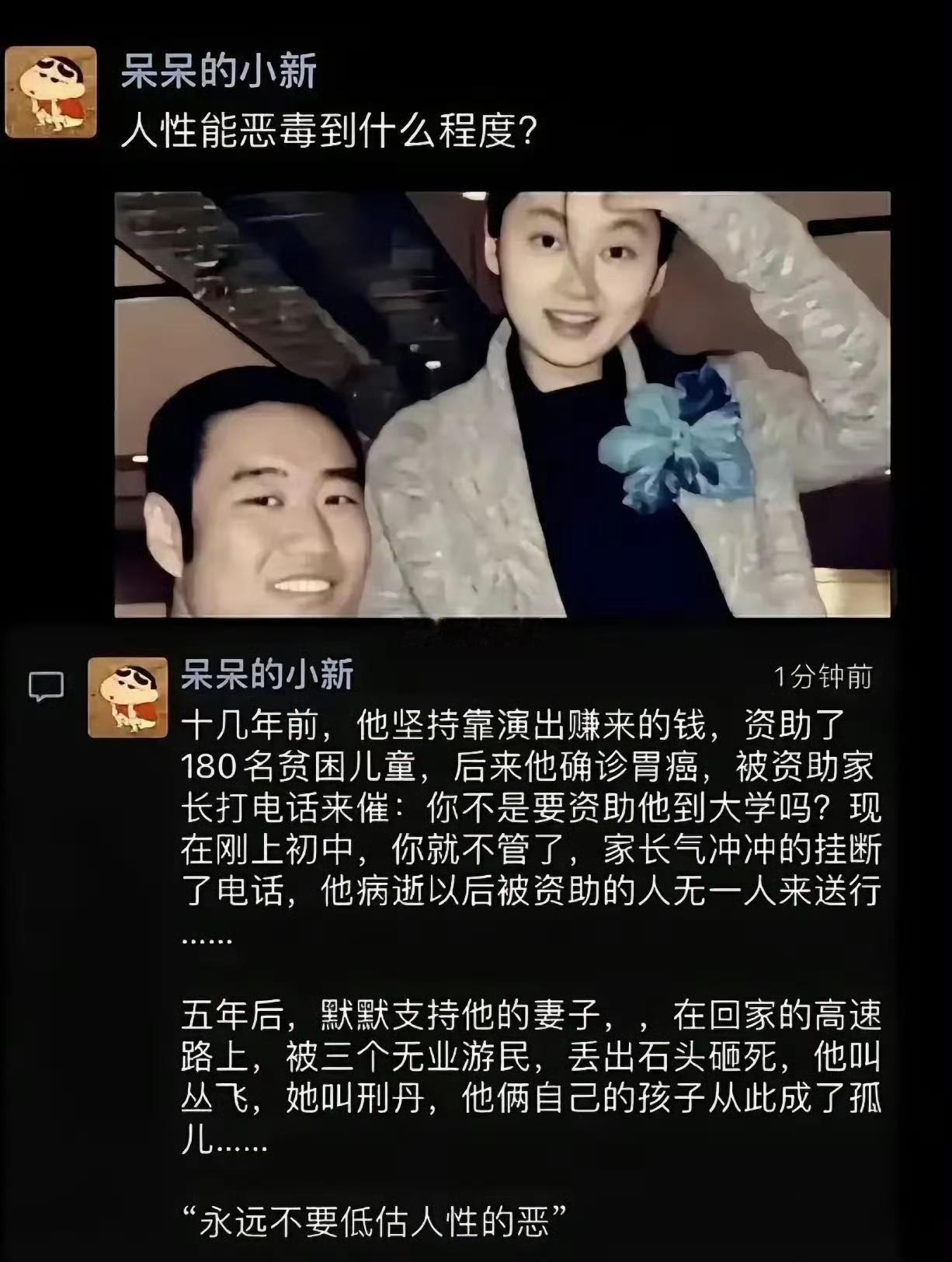 人性能恶毒到什么程度？