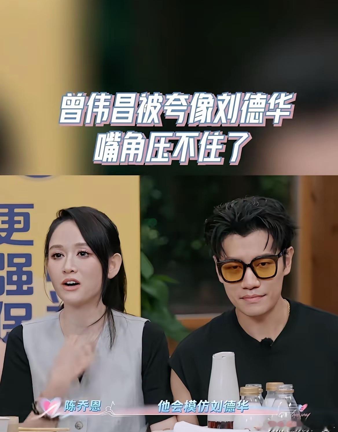 艾伦也太好玩了，他让陈乔恩不要cut他会模仿刘德华，结果陈乔恩把他这话大喇叭说给