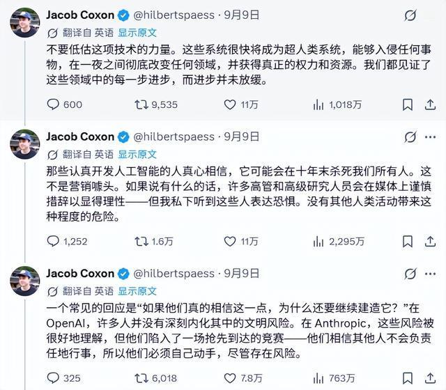 "十年内AI消灭人类"，我觉得有点危言耸听了。真到那一步，人类也不是没有牌打。