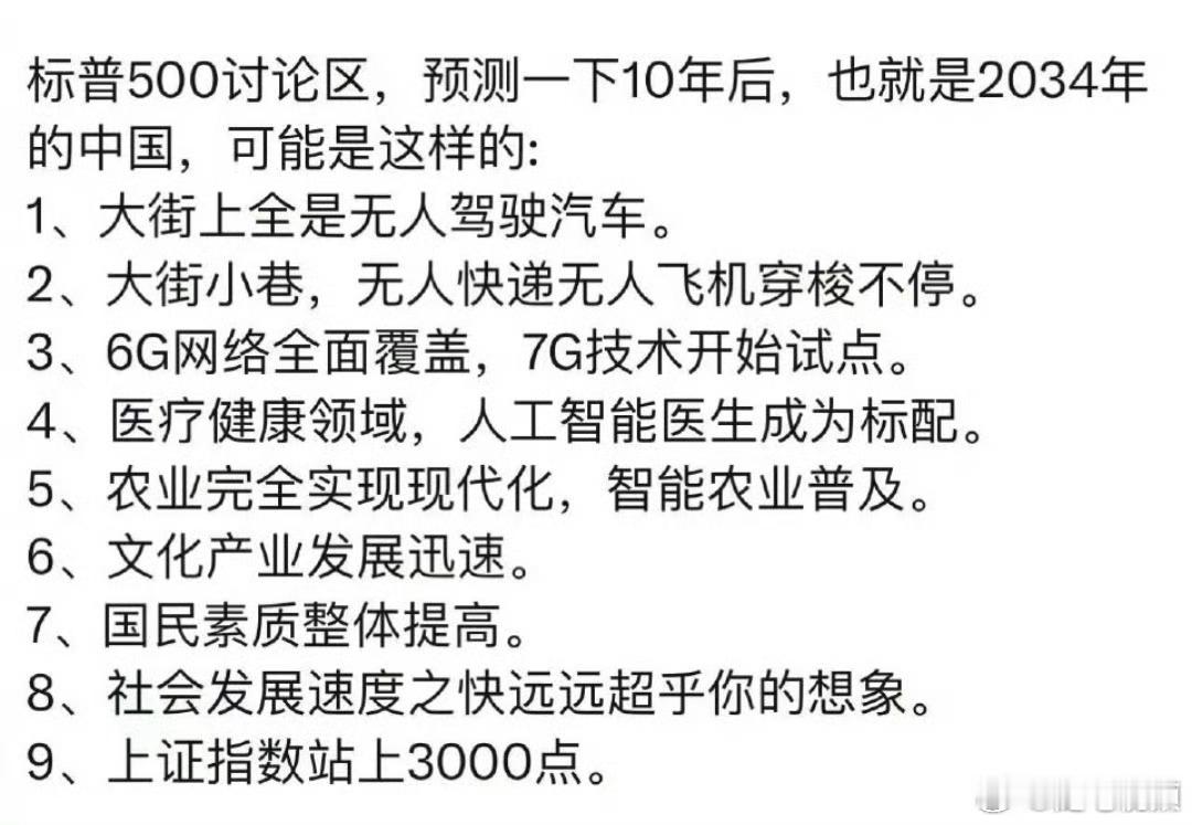 有人预测10年后中国的样子，满街都是无人驾驶汽车。第一批智驾人已经月入10万了