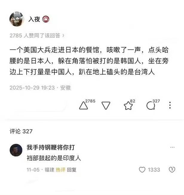 评论把这个老段子带到了新的高度……