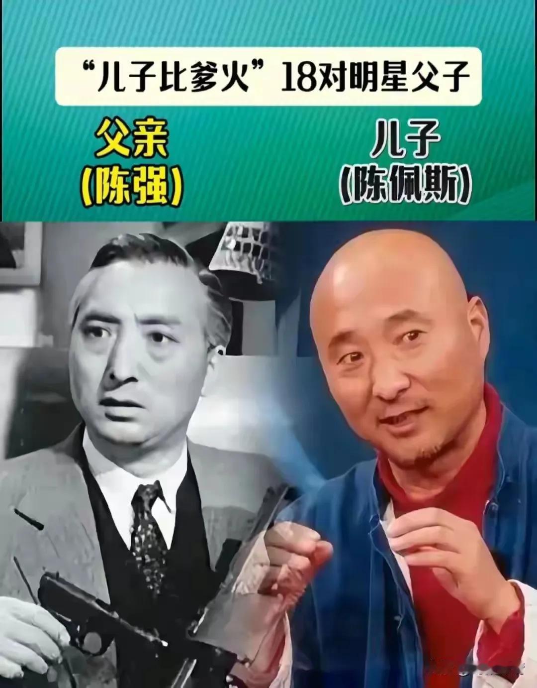 影视圈的父子关系儿子比老爸出名啊