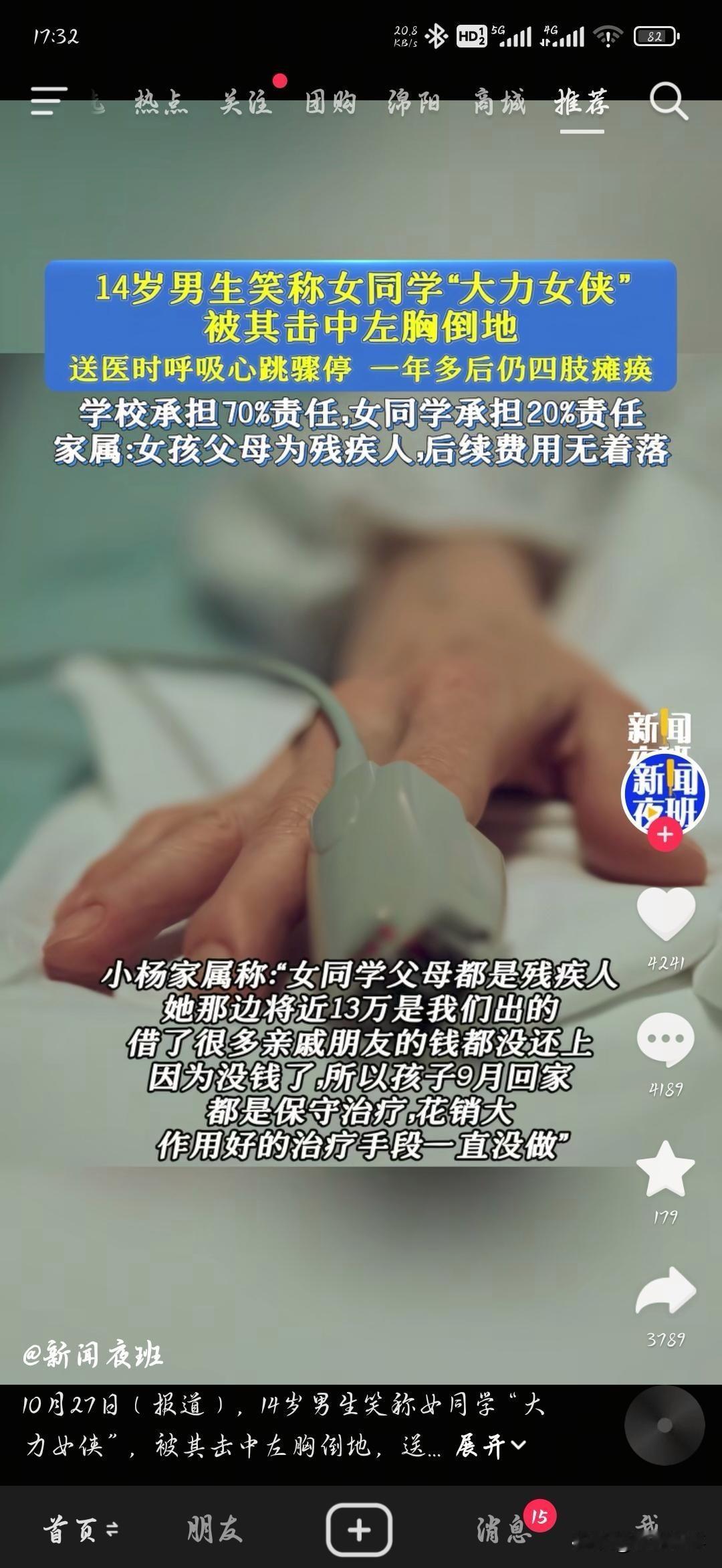 第一次感觉道德不安