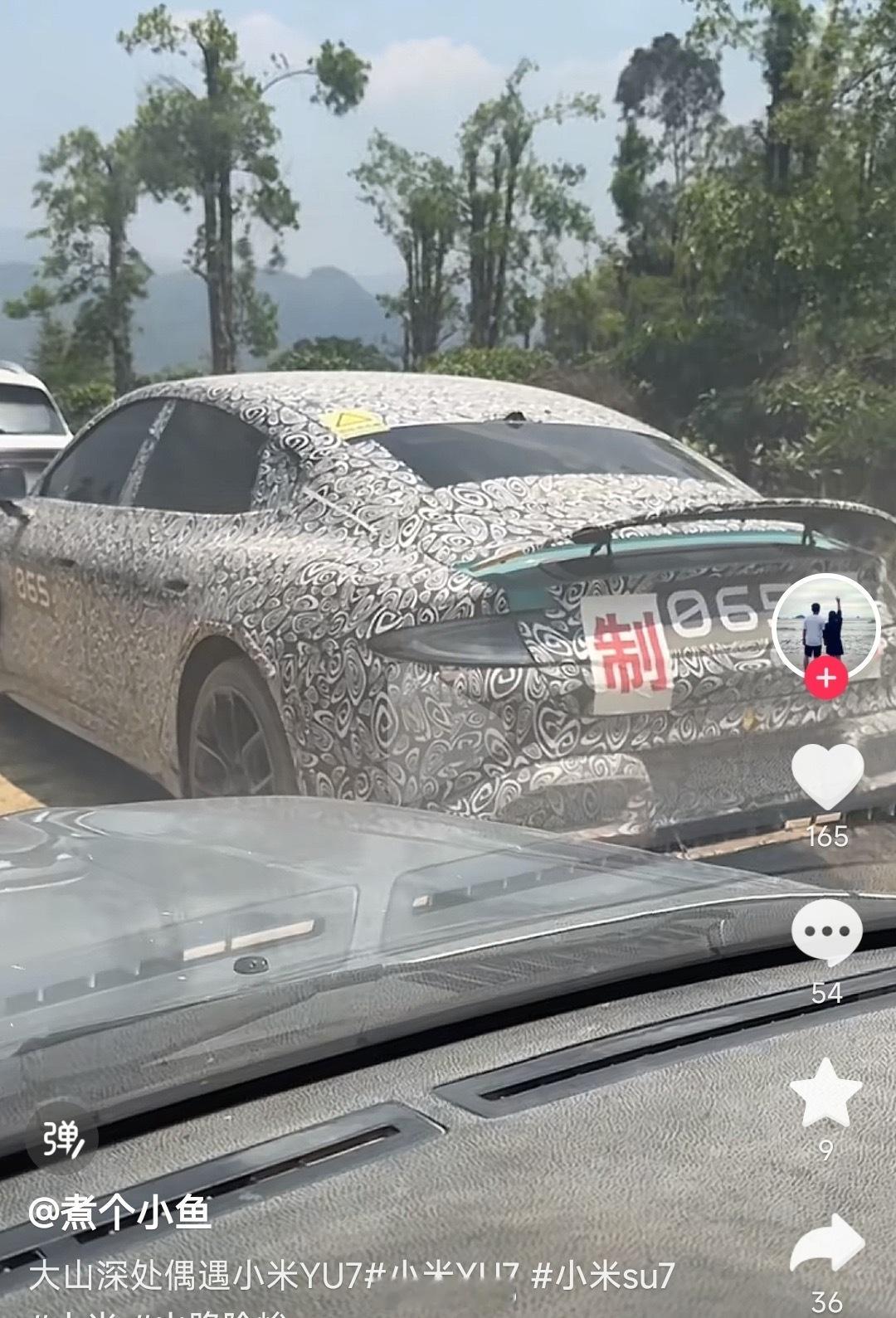 小米的态度决定了小米YU7会非常成功，网友在深山偶遇小米测试车，小米su706