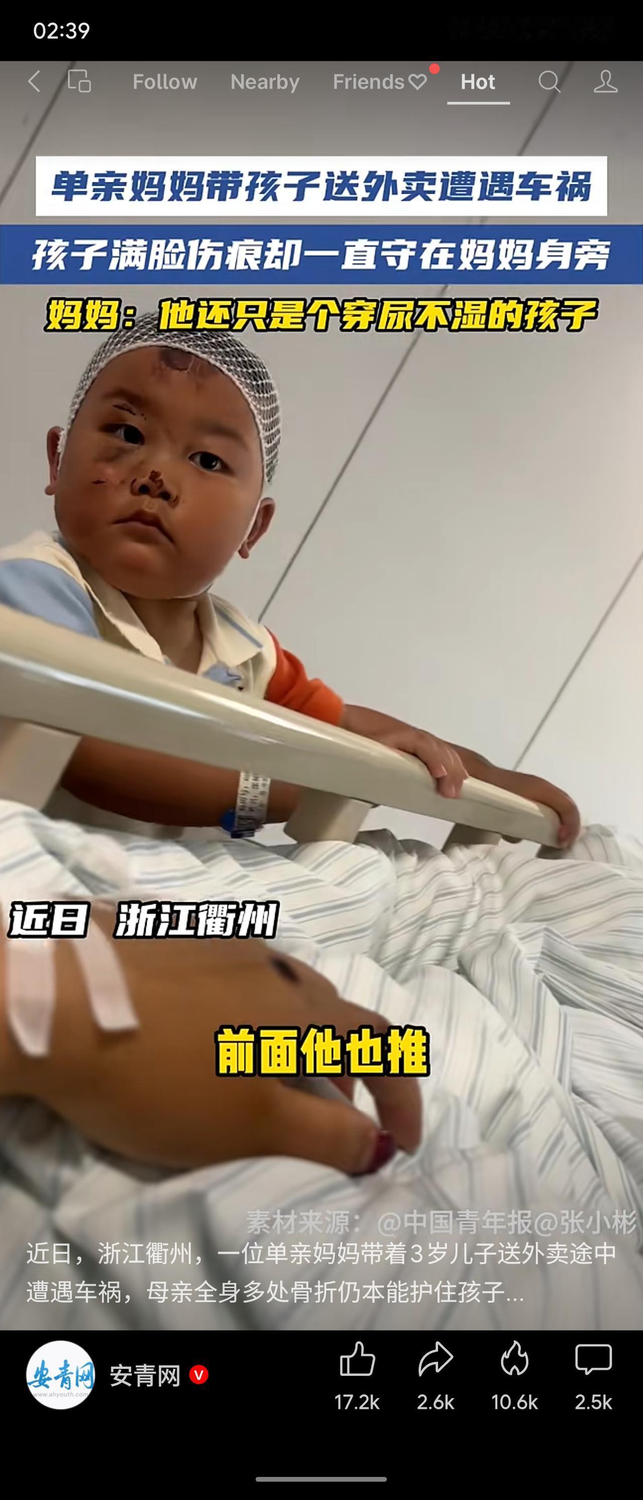三岁孩子满脸是血，却不肯离开昏迷的妈妈半步。穿尿不湿的他，还不懂车祸的严重，只知