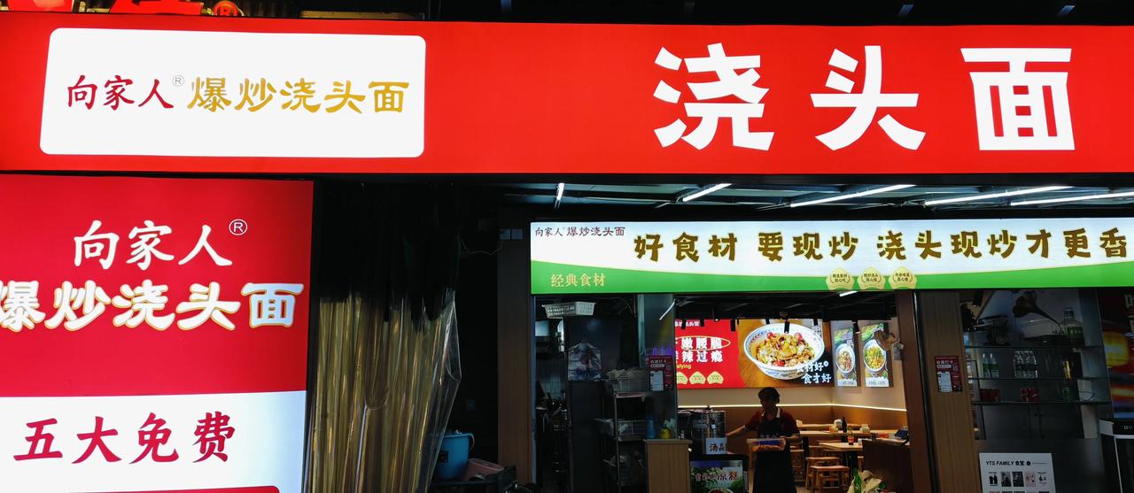 我来成都后，吃到最好吃的面店，浇头炒得真好吃。很小很小的一家店，忍不住替他家宣传