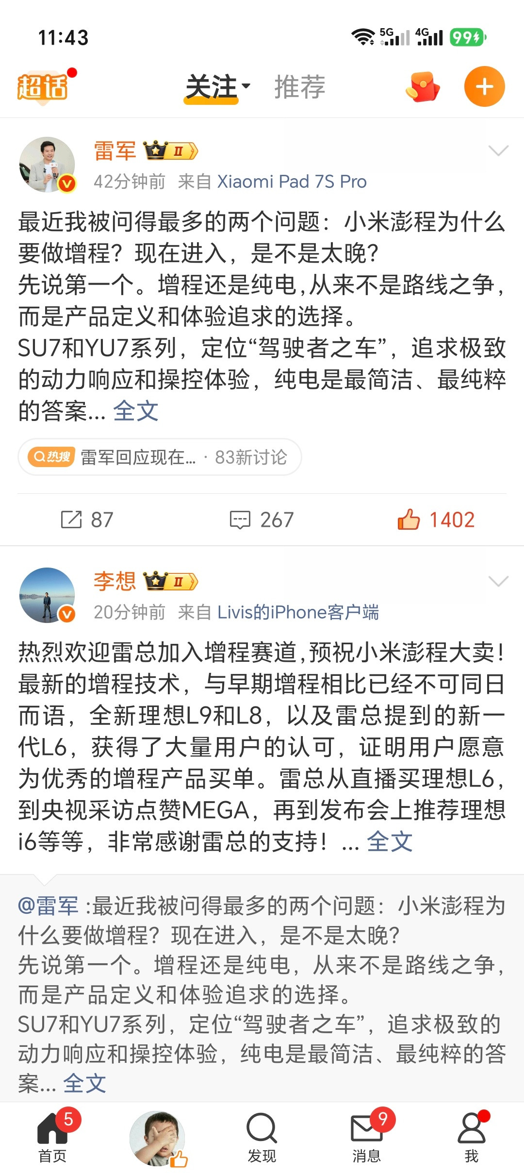 雷军称小米现在出增程车并不晚北京这两家车企真的还是挺团结的尤其是雷总，去年就