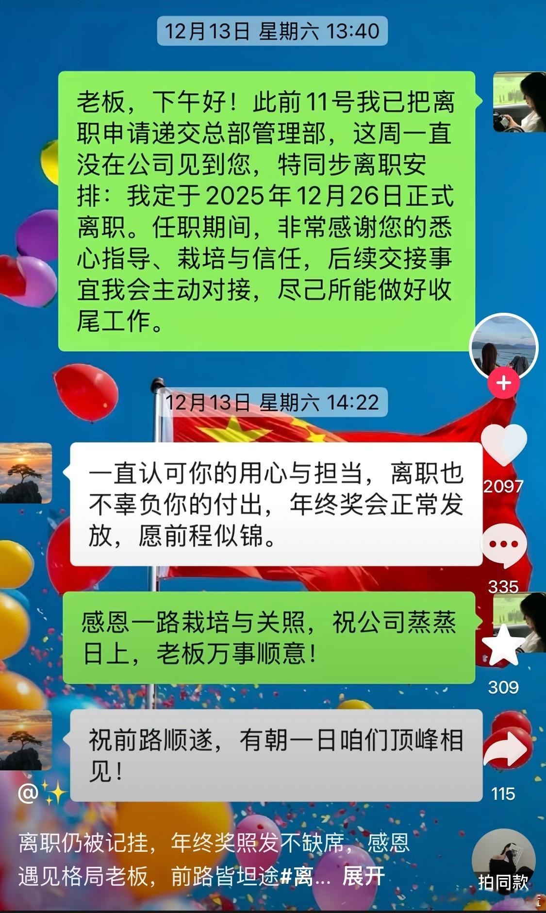 这段对话你们怎么看？