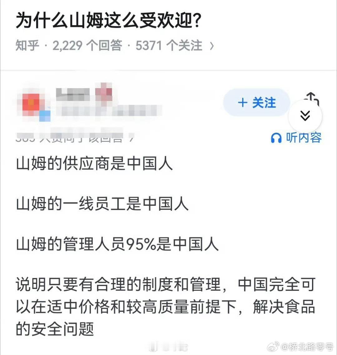 关于山姆……​​​
