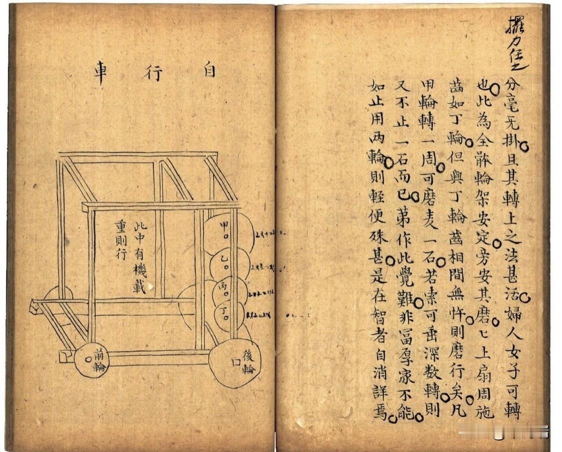 《新制诸器图说》中记载的“自行车”由王徵设计，他是明末著名科学家、机械发明家，陕