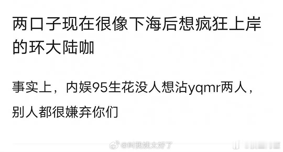 说的太严重了吧