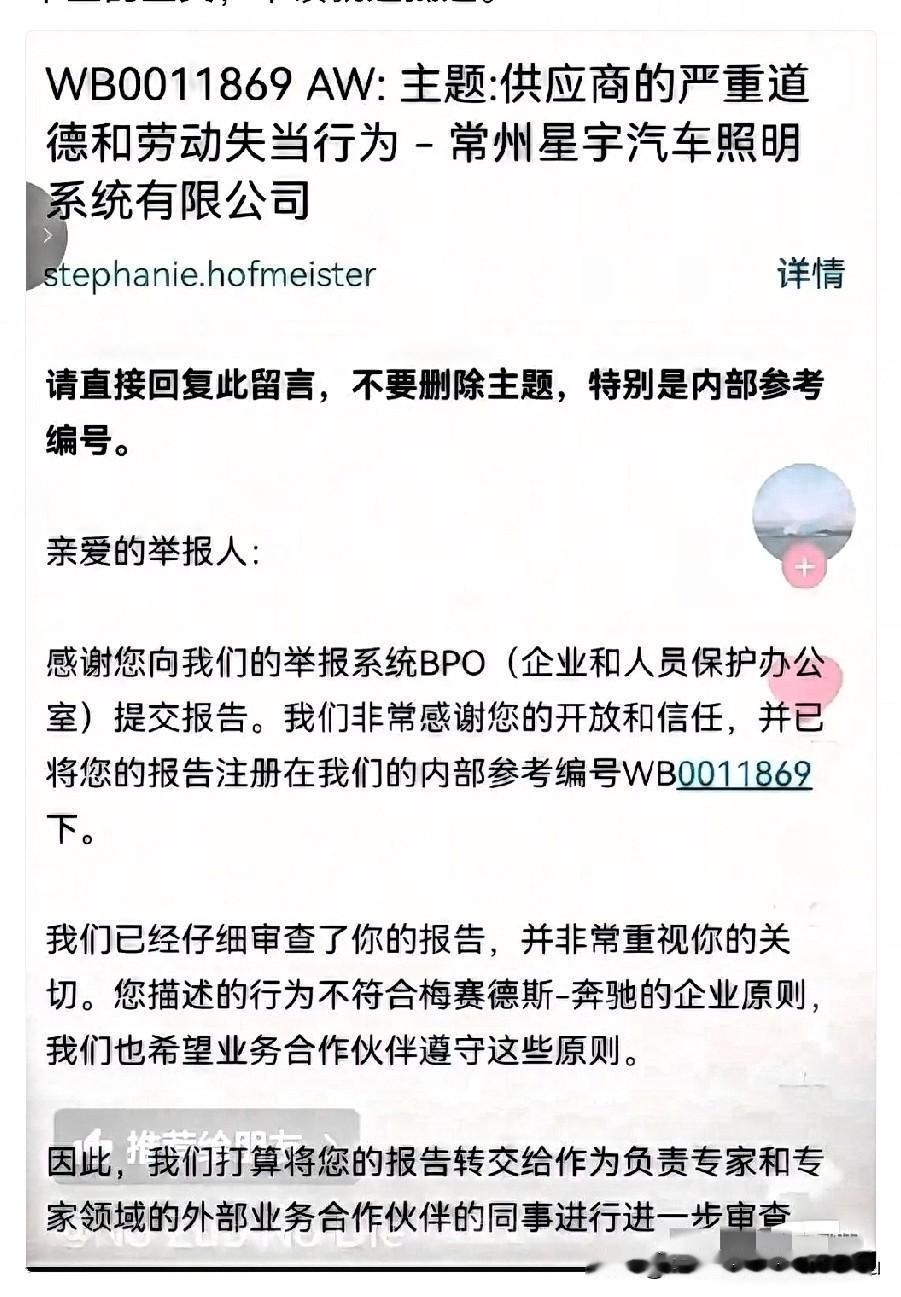事态已经很难回转！应届生递交供应链投诉邮件之后，奔驰、宝马、大众等车企供应链渠道