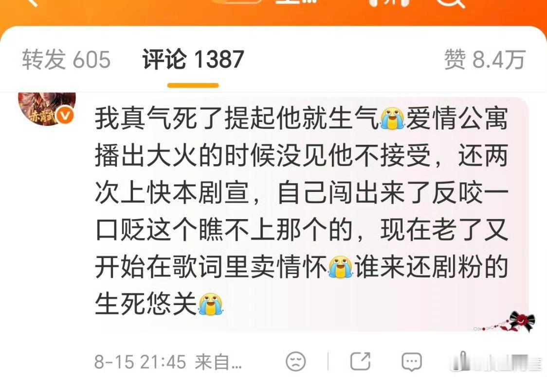 现在是爱情公寓不原谅他了……