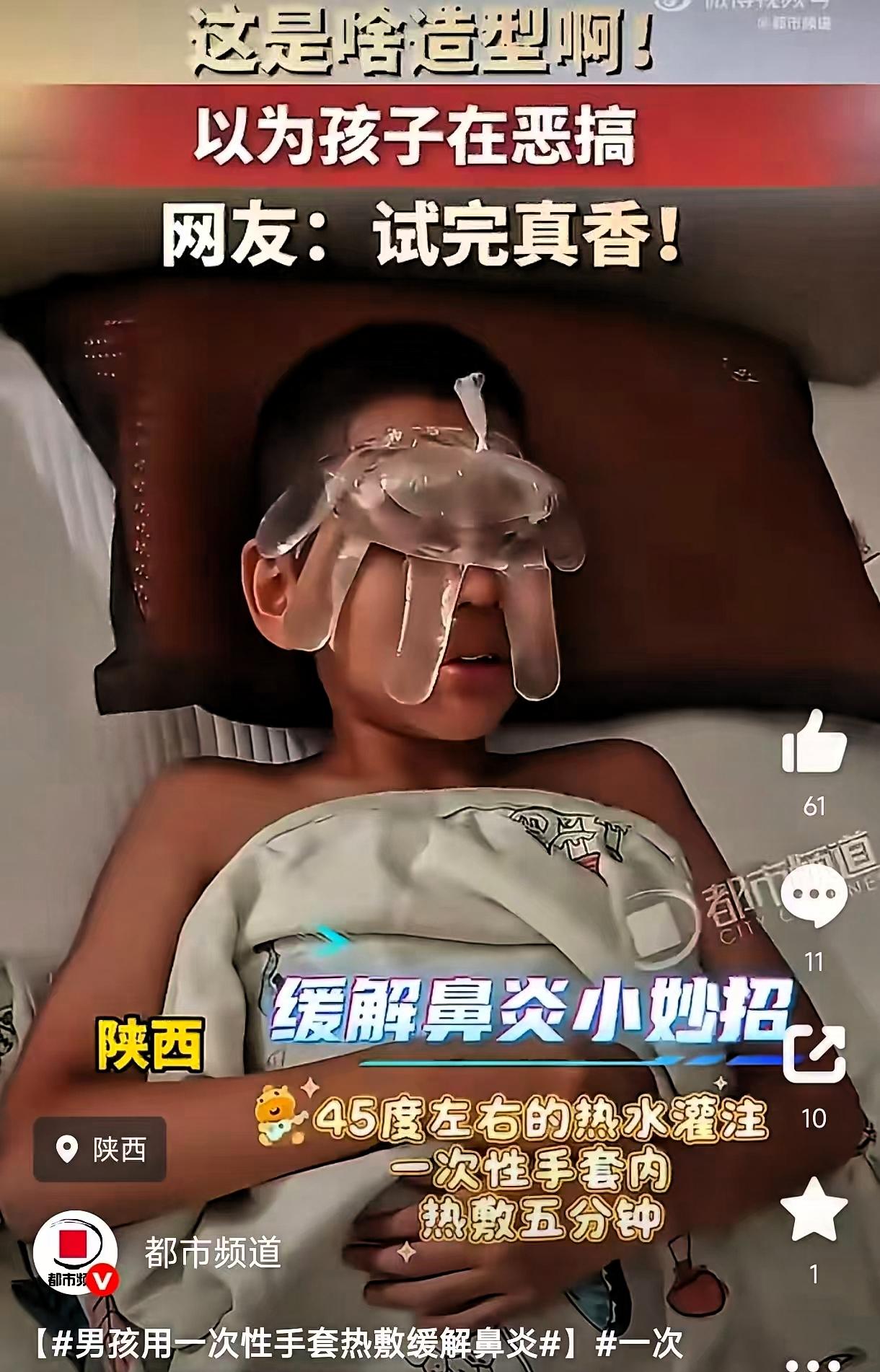 人怎么这么聪明！陕西，一男孩因为鼻炎发作，鼻子堵得死死，晚上翻来覆去睡不好觉。家