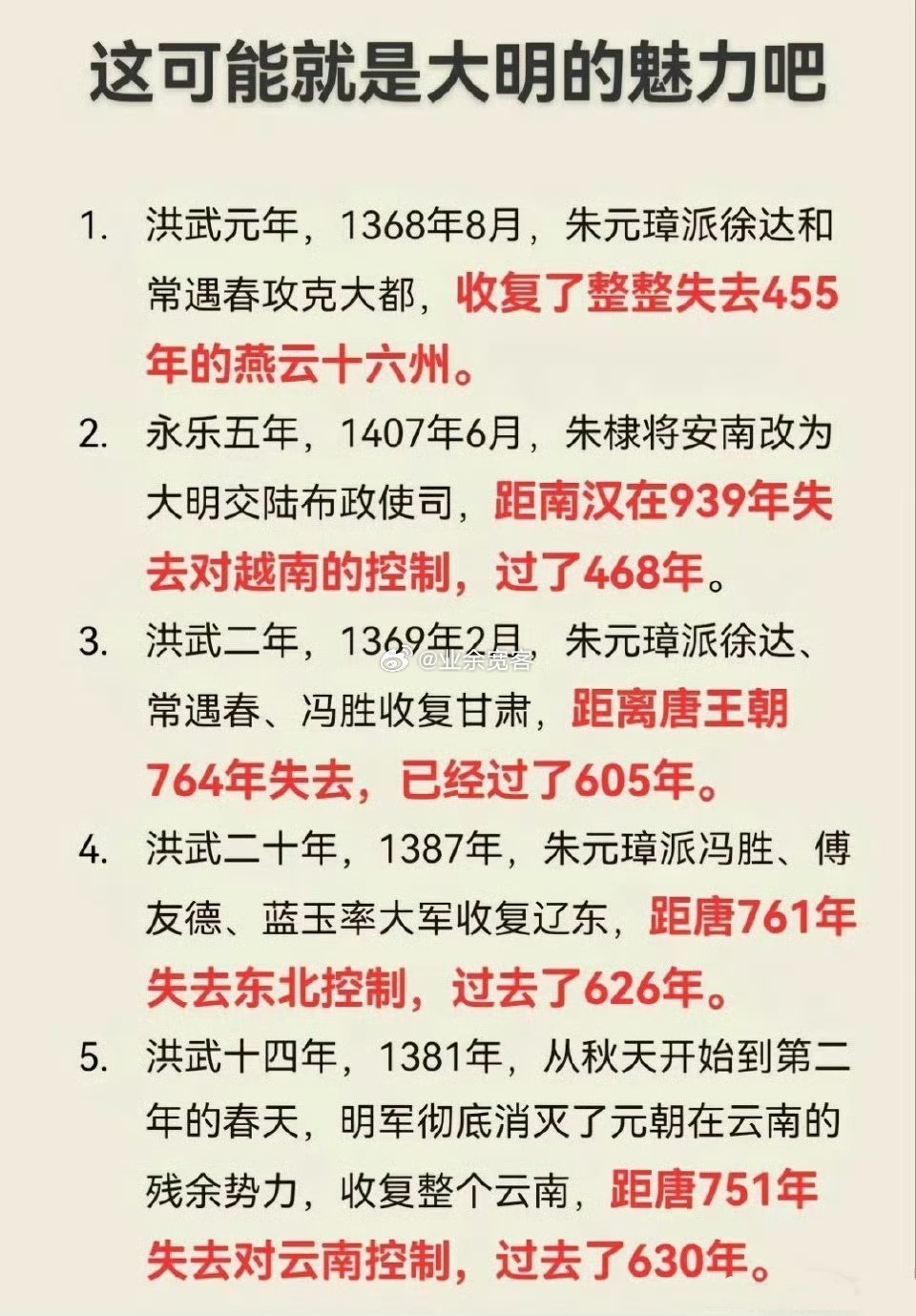这可能就是大明的魅力吧