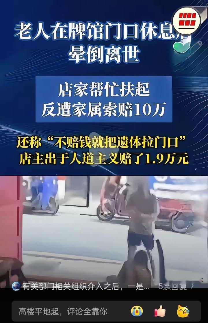 终于明白了！店家扶了老人还给钱，原来是这么回事。​店主儿子说，这件事无止境的纠