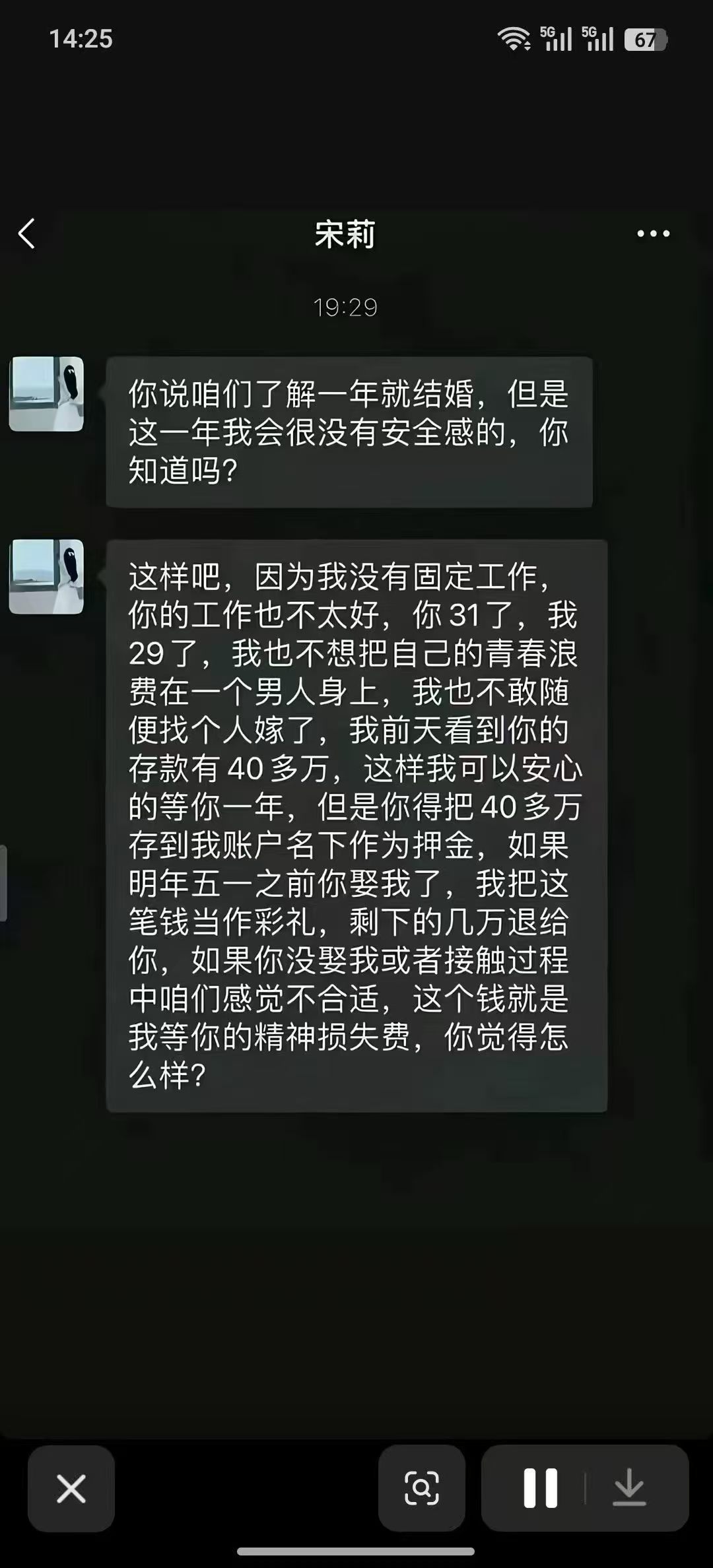 你们说有没有道理