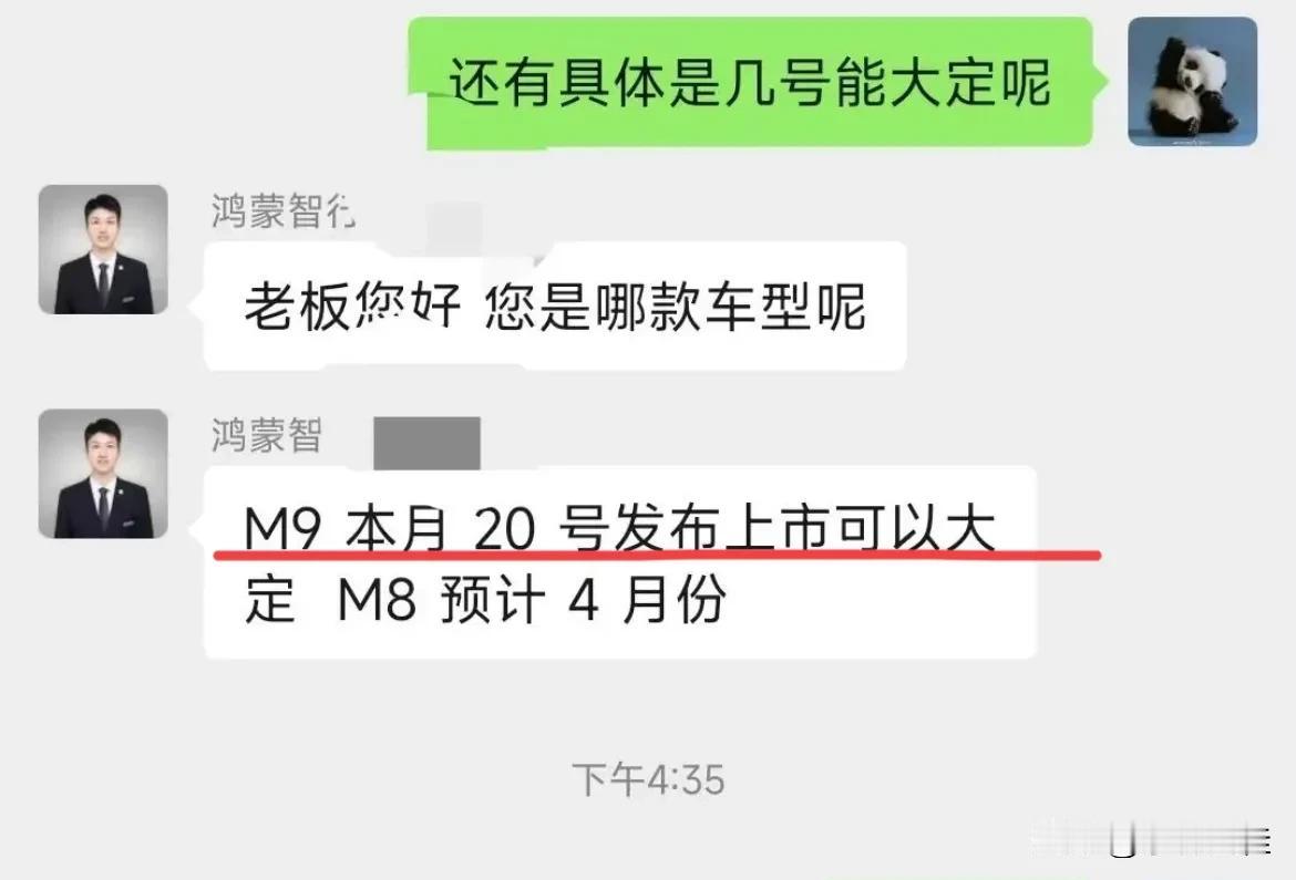 腾势N9能不能起飞，就看这次了！XXM9改款3月20日发布，腾势N93月21号