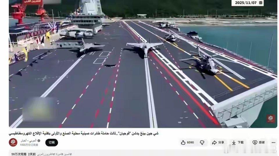 中国航母发展引热议，印度军方观点引争议中国“福建号”航空母舰正式服役后，迅速成