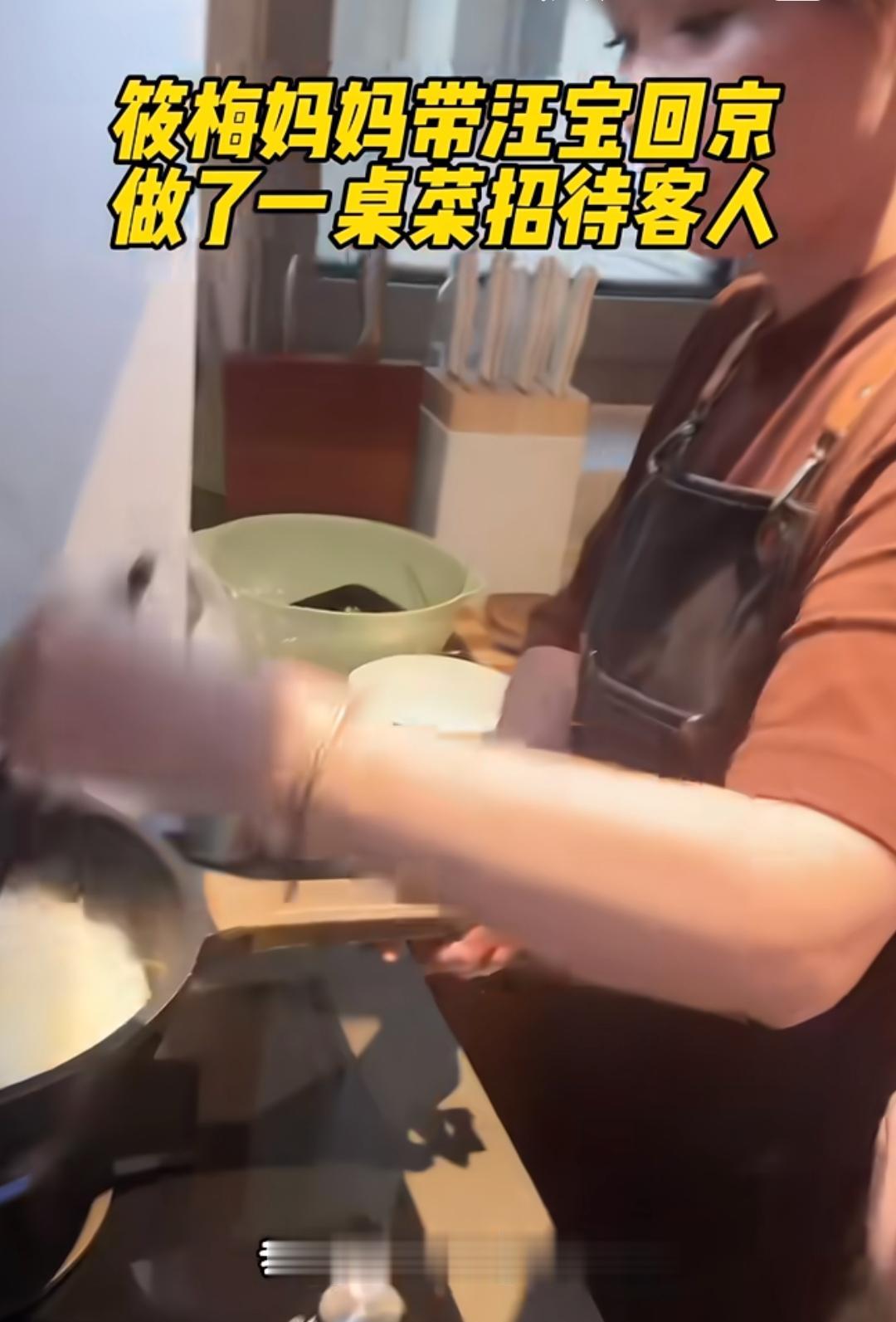 马筱梅母亲对女儿和女婿真好，又带着小汪宝回北京给女儿女婿做饭了，做得很丰盛，看着