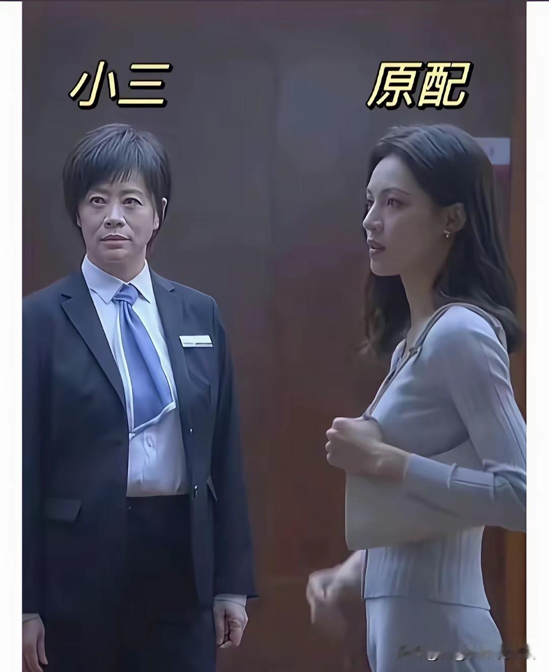 不得不说，这是年度最难看的小三，没有之一！[捂脸哭][捂脸哭][捂脸哭]