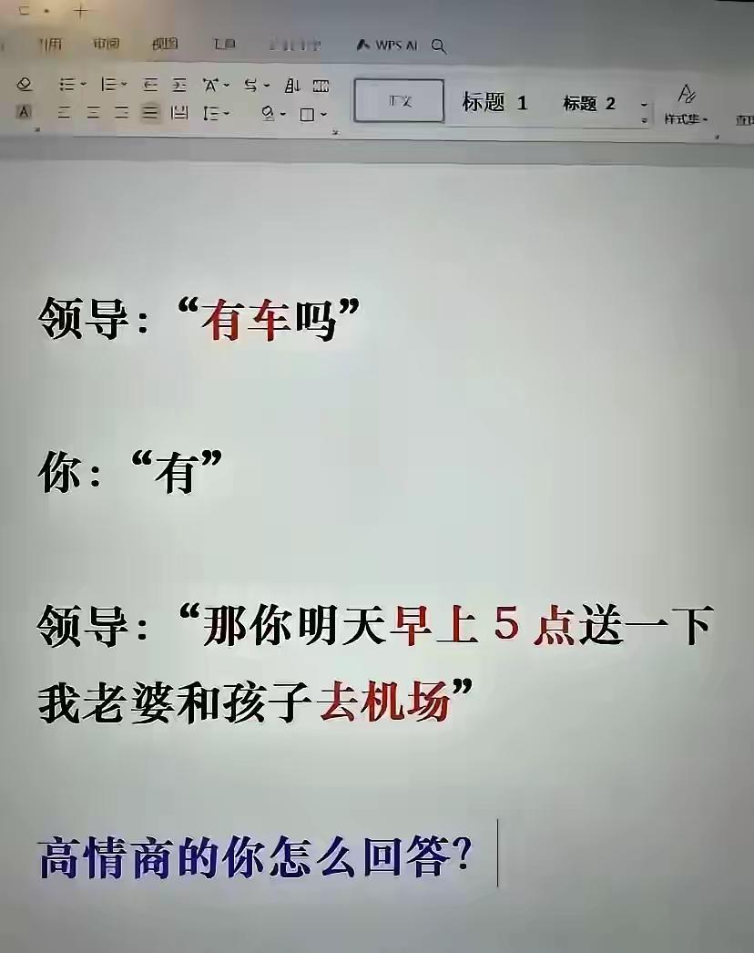 如果体现高情商，又不用去全身而退