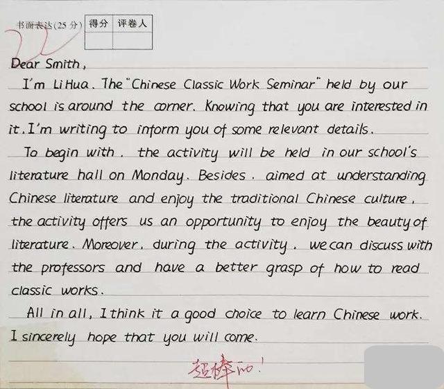 衡水中学学霸试卷引人关注, 手写像打印, 老师怎么舍得扣分?