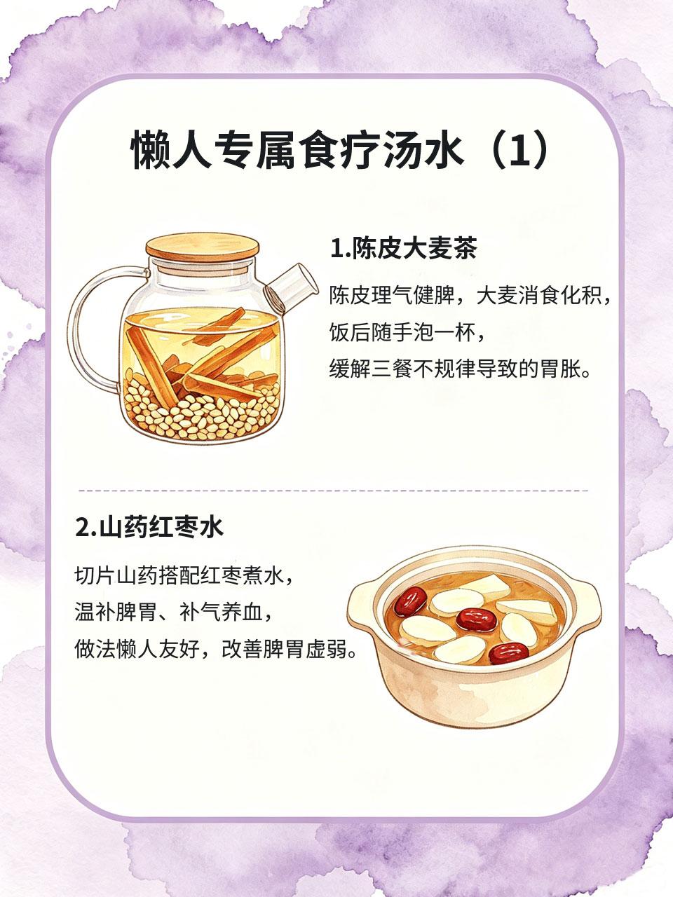 三餐不规律伤脾胃，懒人食疗汤水随手煮现代人三餐不规律、暴饮暴食、久坐熬夜，脾胃