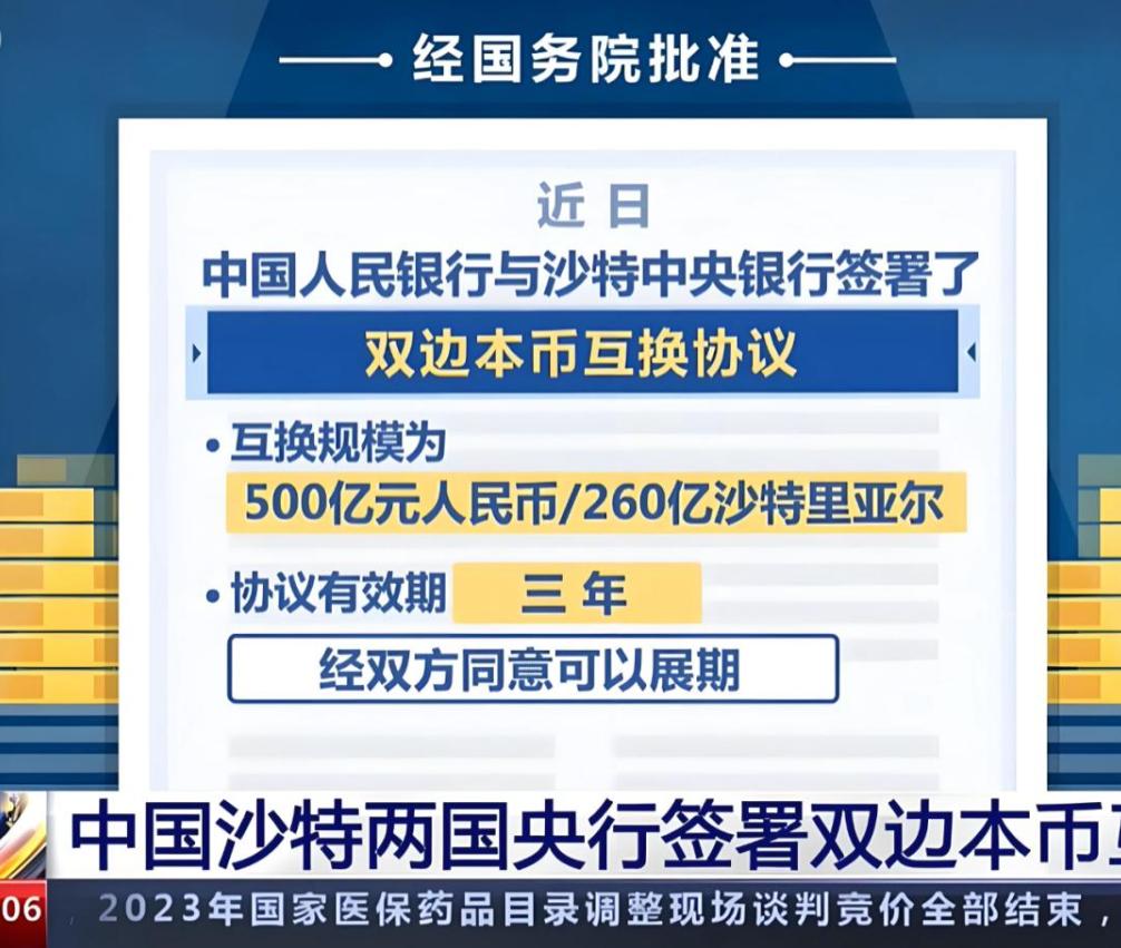 沙特41%石油用人民币结，转头找中国换一样东西，美国担心的来了。2026年3