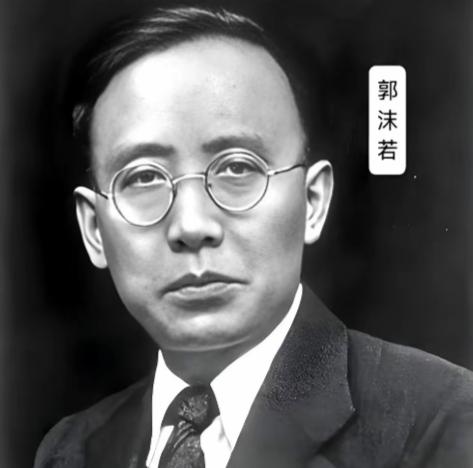 聊郭沫若，我知道很多人第一反应就是撇嘴。但有两件事，你听完可能就撇不动了。第一，