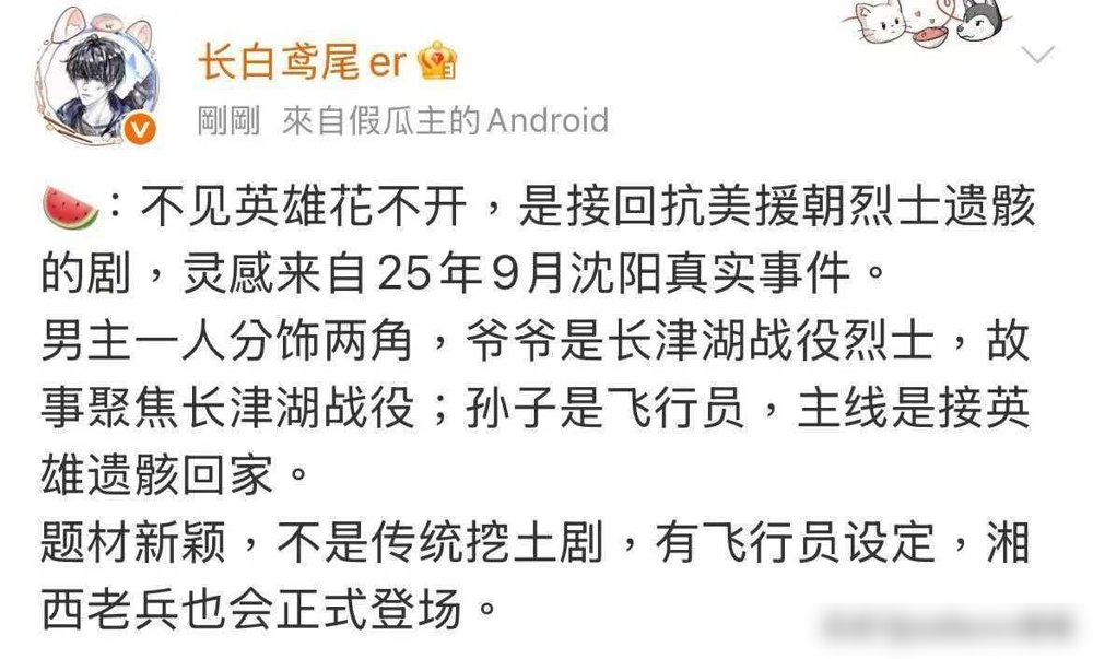 成毅这步棋，下得太狠了。刚杀青《狩谎》，转头就官宣了《不见英雄花不开》。2027建军百年献礼剧，24