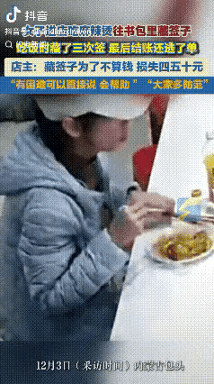 这名女子薅羊毛这次薅出了名一家麻辣烫店内一位年轻女子吃麻辣烫大快朵颐