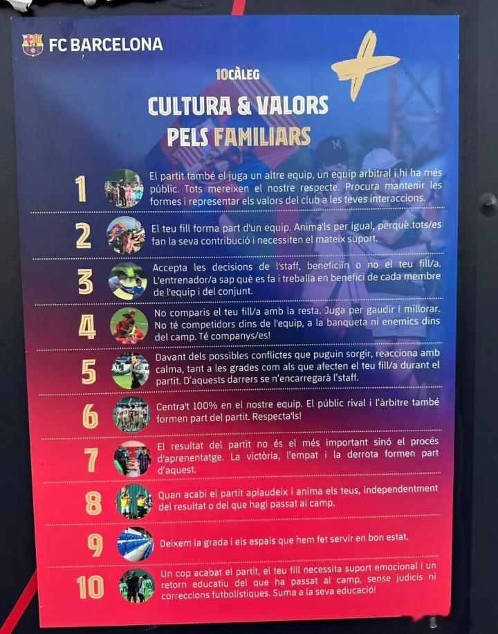 青训之争不断! 孙继海: 拉玛西亚青训10准则, 这才是青训原本模样