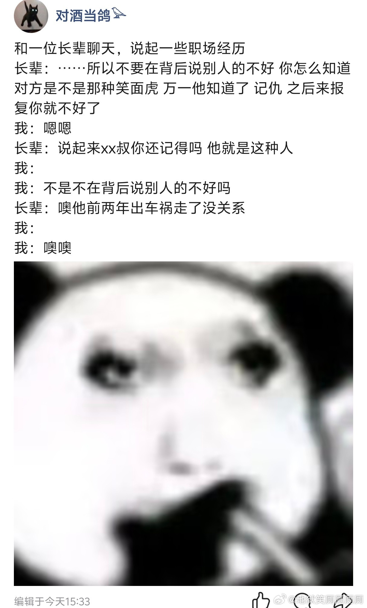 1754《嗷他前两年出车祸走了没关系》